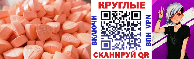 ЭКСТАЗИ VHQ  магазин  наркотиков  Мирный 