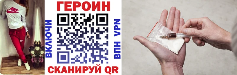 купить наркотики сайты  ОМГ ОМГ ССЫЛКА  ГЕРОИН хмурый  Мирный 