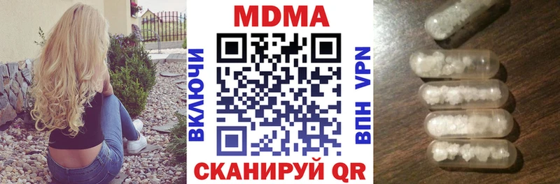 купить наркоту  Мирный  дарк нет формула  MDMA кристаллы 